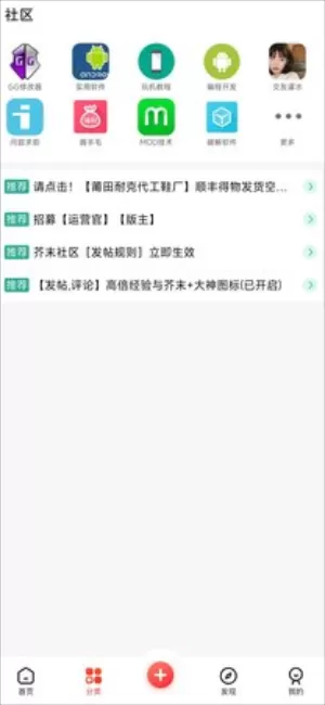 芥末社区APP安卓版