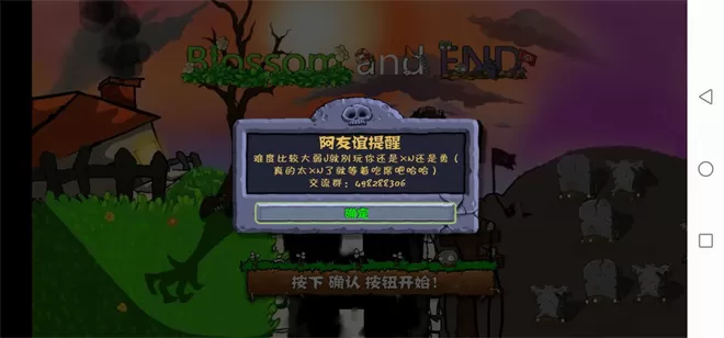 植物大战僵尸仿e版