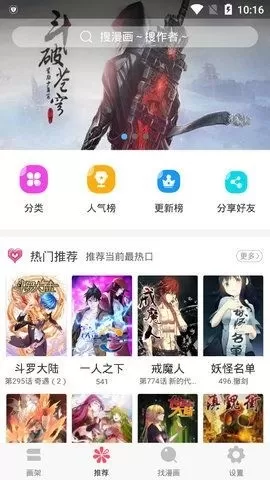 奇妙漫画最新版