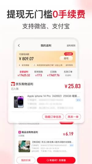 省钱快报app