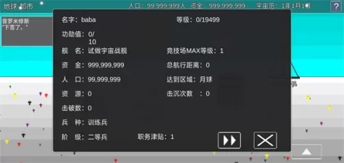 宇宙战舰物语10000倍掉落版