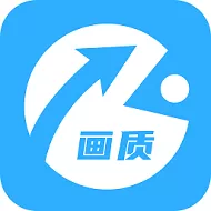 极速cn画质助手