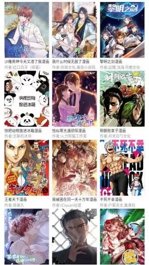 三音漫画最新版