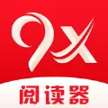 9x阅读器2.6.8