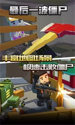 最后一波僵尸内置菜单版