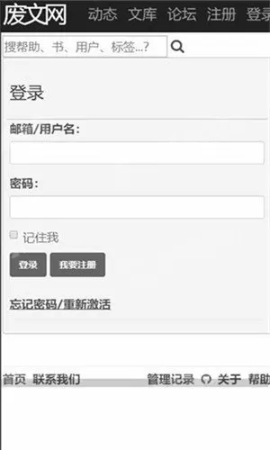 废文网最新版APP