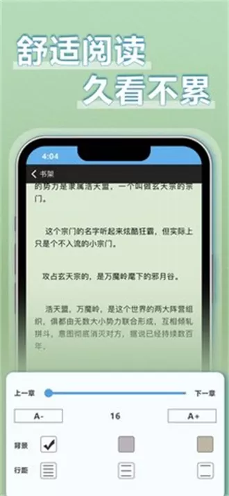 9x阅读器小说软件