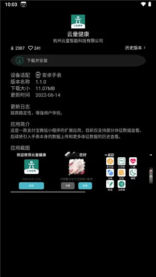 唯趣应用商店app