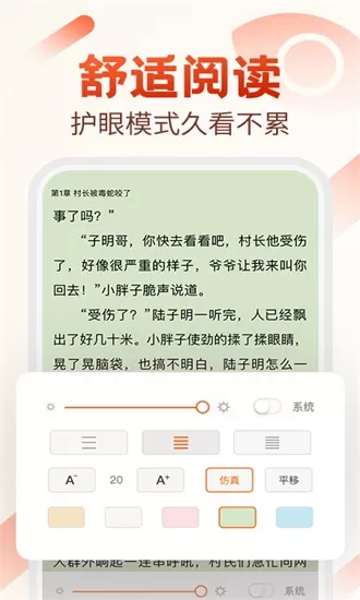 必看小说最新版