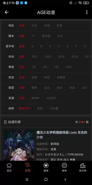 AGE动漫安卓最新版