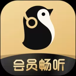 企鹅fm最新版