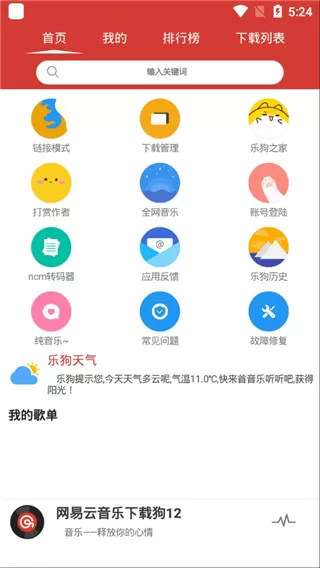 cmg音乐播放器