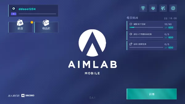 AimLab中文版