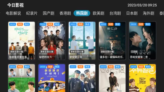 今日影视TV版apk