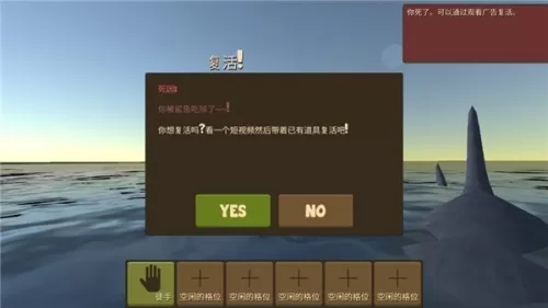 海上生存模拟器