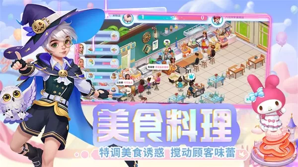 开间小店华为版