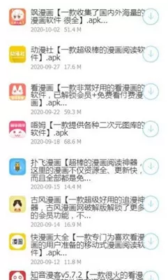 余七软件库app