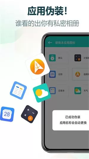 私享相册app