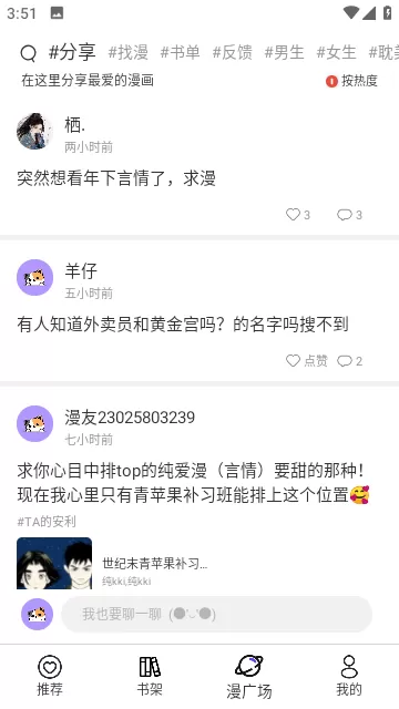 漫士多app官网下载