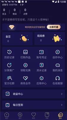 妖精动漫app