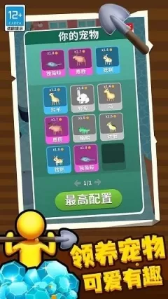 挖土小能手免广告无限金币无限钻石版