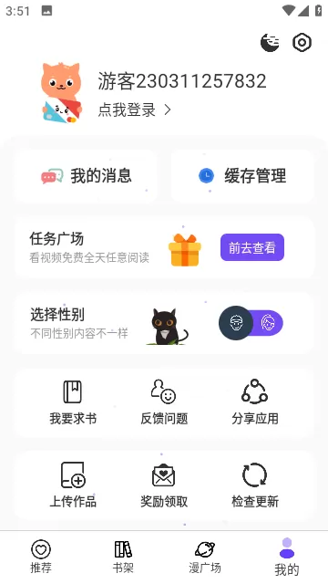 漫士多app官网下载