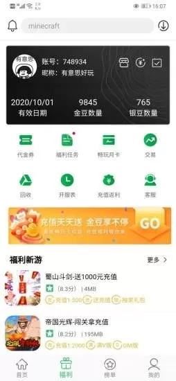 百分网游戏盒子APP