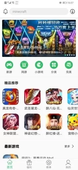 百分网游戏盒子APP