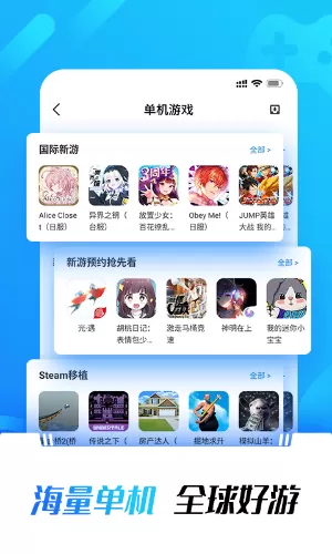 光环助手apk