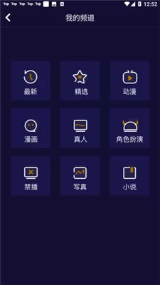 妖精动漫app