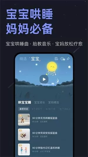 小睡眠极速版