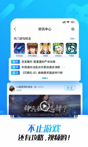 光环助手apk