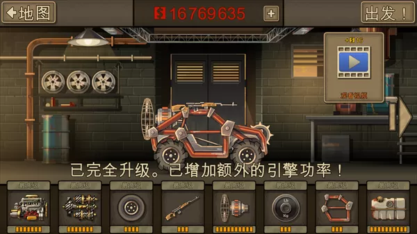 死亡战车2