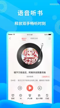 飞卢小说极速版