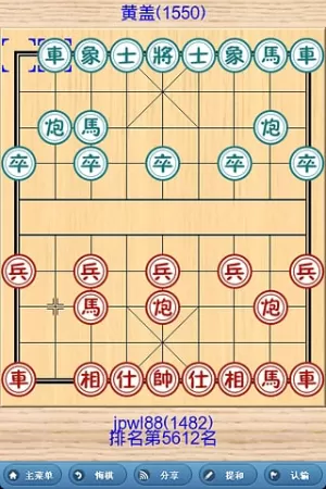 象棋巫师