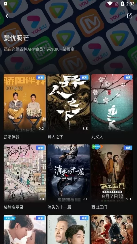 一起看手机版app