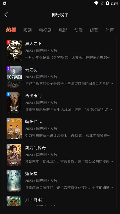 一起看手机版app