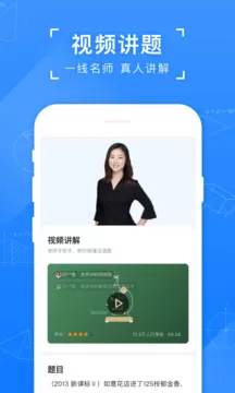 小猿搜题app