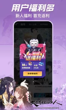 哔哩哔哩漫画app