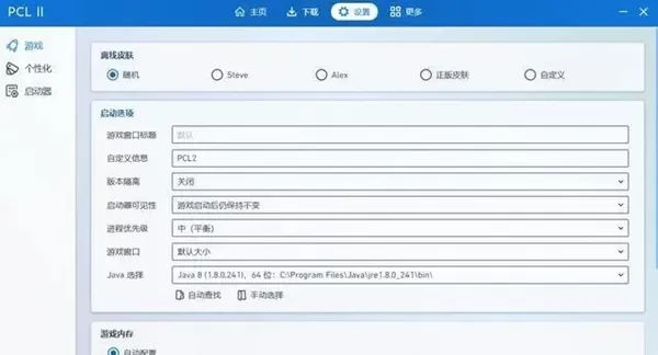 pcl2启动器整合包