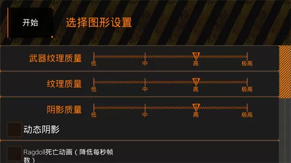 特种部队小组2内置mod菜单版