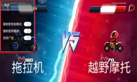 撞头赛车无限金币无限钻石版