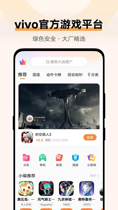 vivo游戏中心app最新版