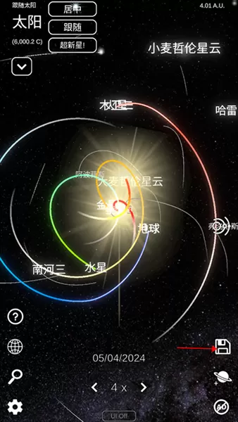 太阳系模拟器安卓版