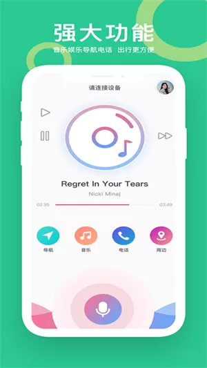 小云助手app