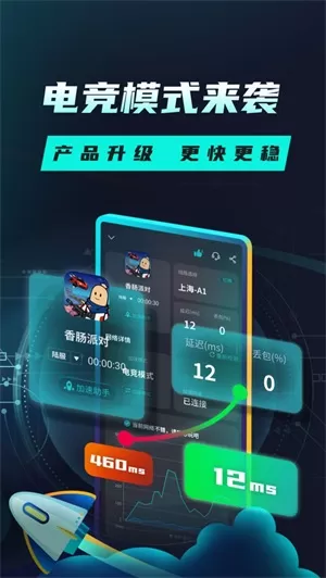 tap加速器免费版