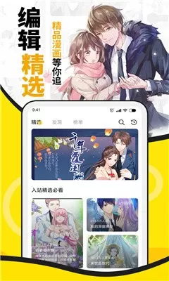 酷爱漫画最新版