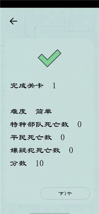 特种战术游戏手机版