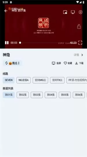 奇妙影视apk