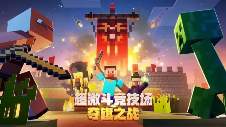 minecraft国际版